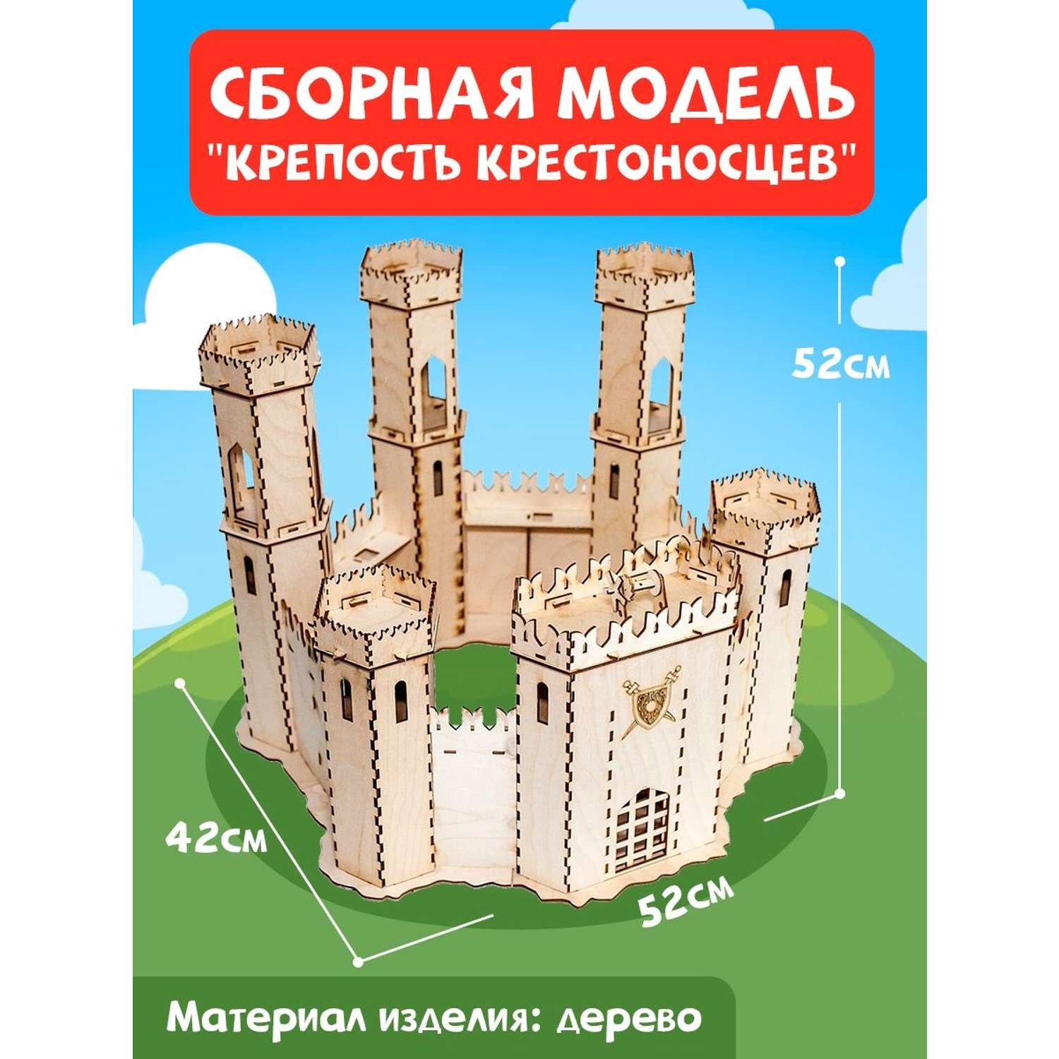 Сборная модель Большой Слон Крепость для крестоносцев средневековая - фото 2