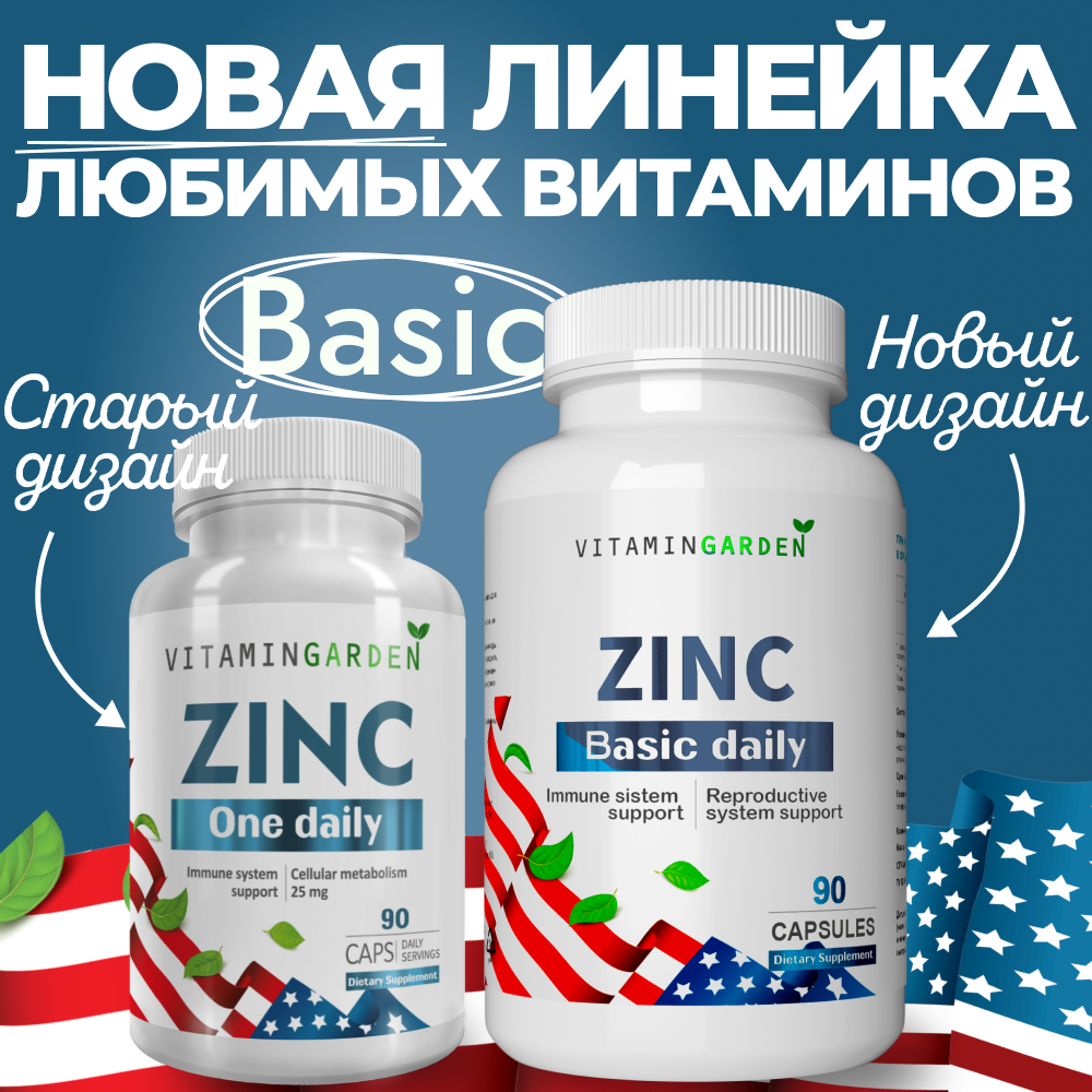 Цинк Цитрат 25 мг VITAMIN GARDEN витамины для волос кожи и ногтей 90 капсул - фото 2