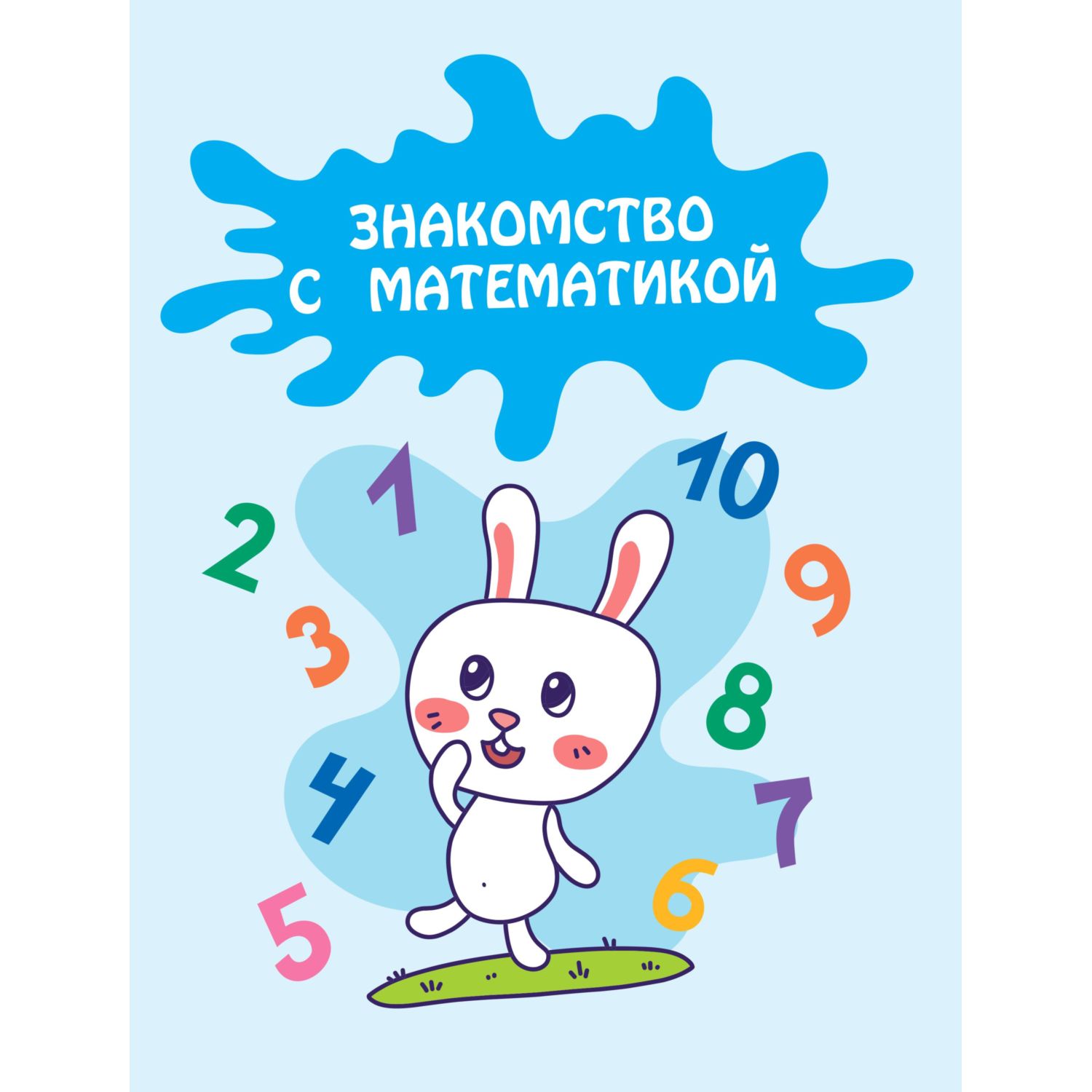 Книга Эксмо Развивающие задания для детей 4-5 лет - фото 4