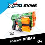 Бластер Zuru XSHOT  Skins