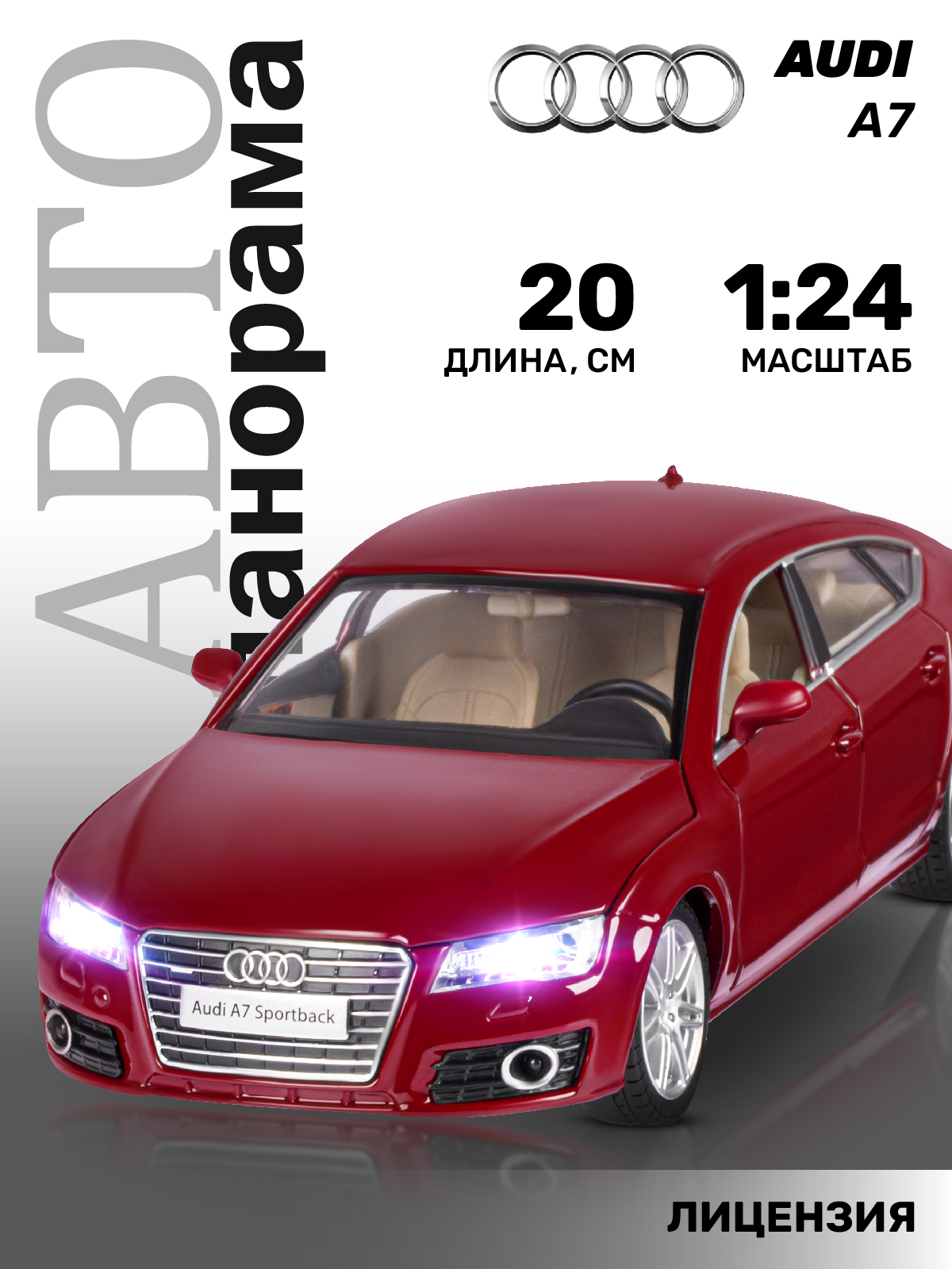 Машинка металлическая АВТОпанорама 1:24 Audi A7 бордовый свободный ход колес