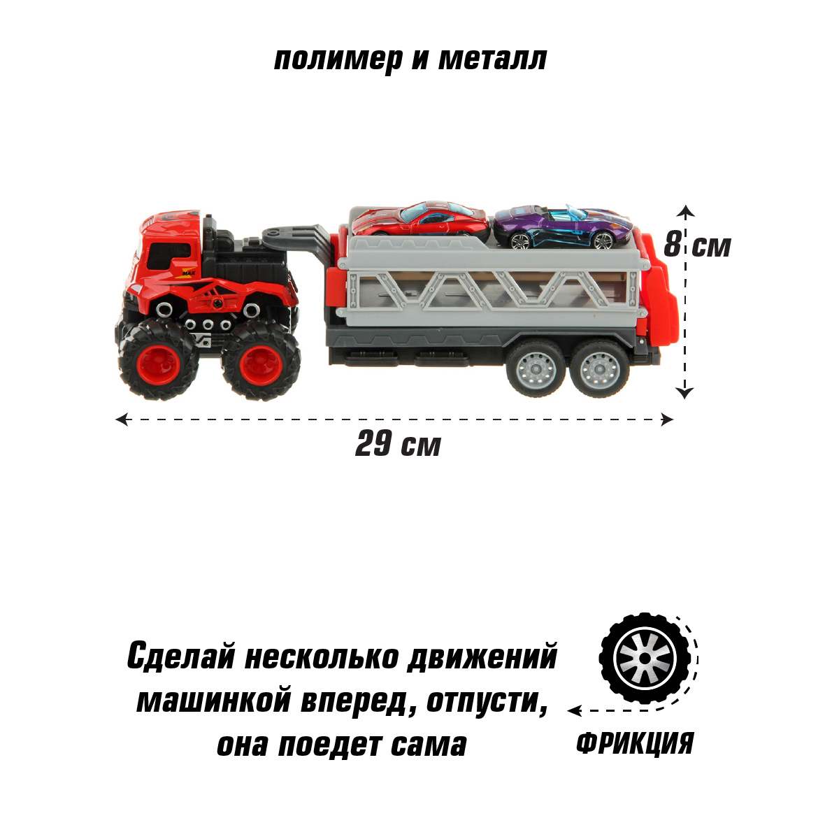 Автовоз Veld Co фрикционный 129836 - фото 2