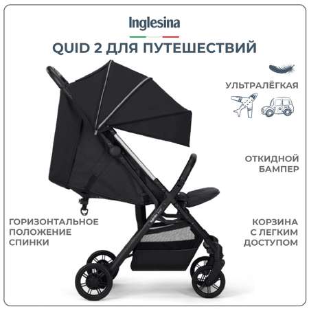 Прогулочная коляска INGLESINA Quid 2 Puma Black