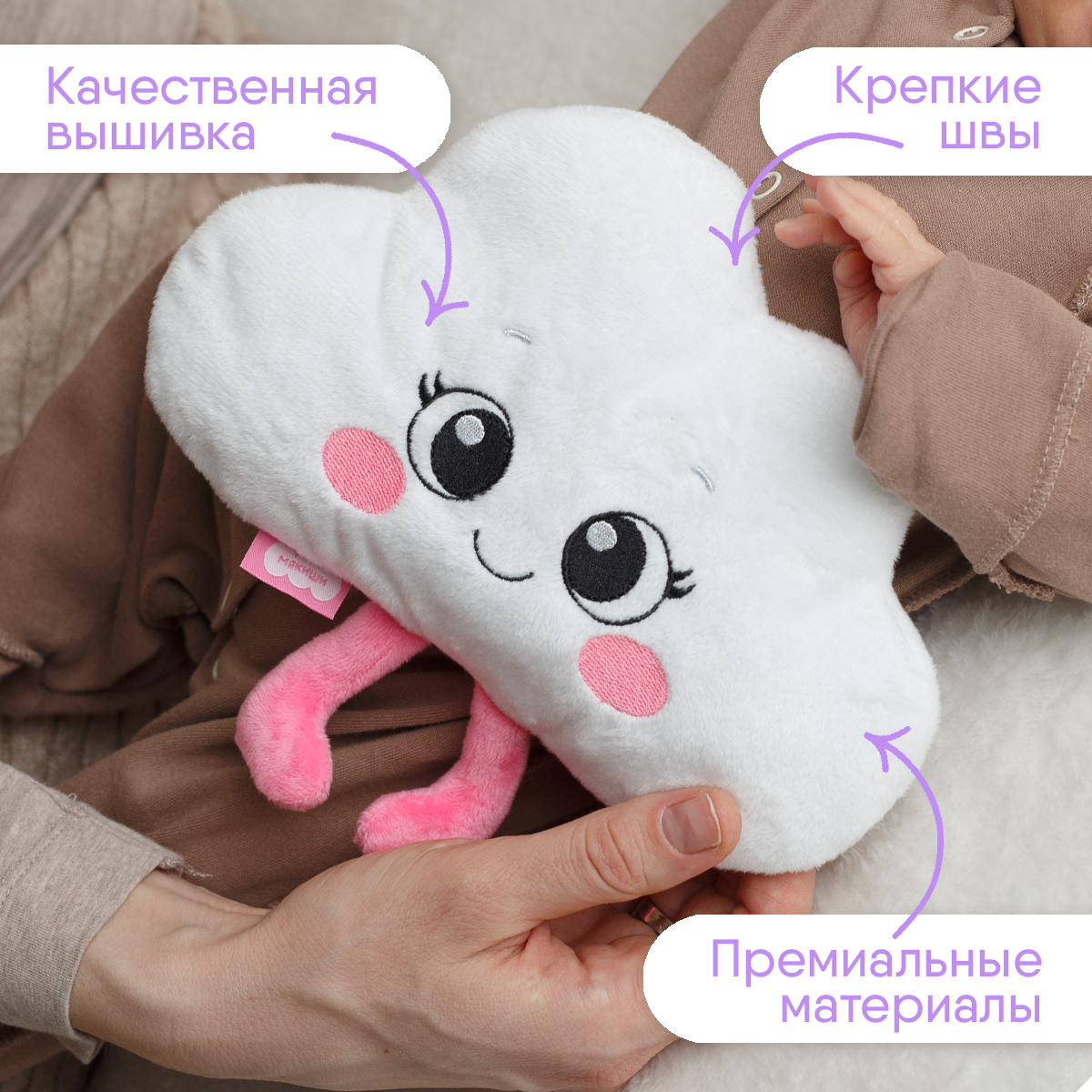 Игрушка Мякиши Детская мягкая грелка с вишнёвыми косточками Облачко от коликов новорожденных подарок - фото 6