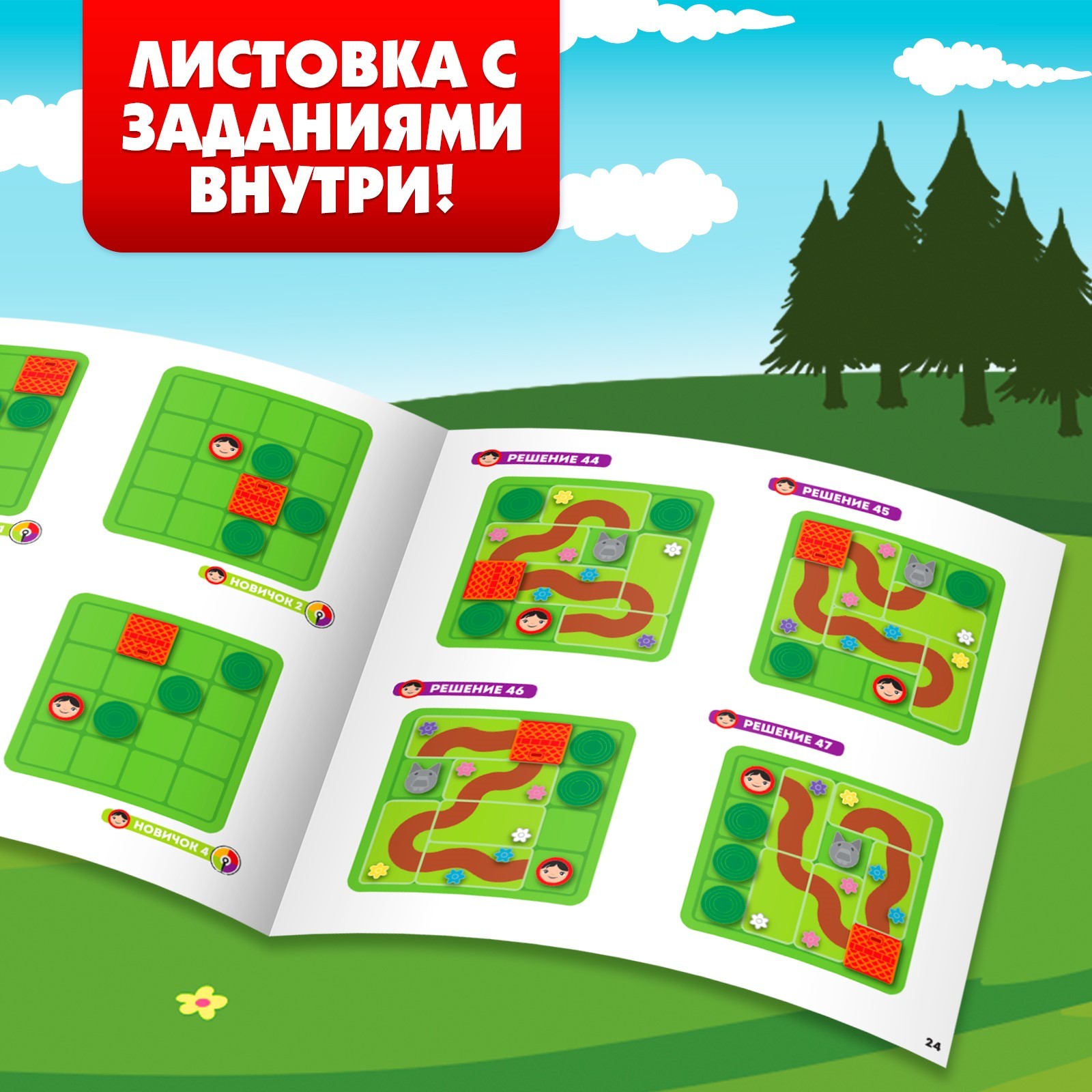 Настольная игра Лас Играс KIDS - фото 7