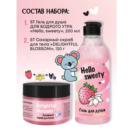 Подарочный набор для женщин Senso Terapia Lovely berry