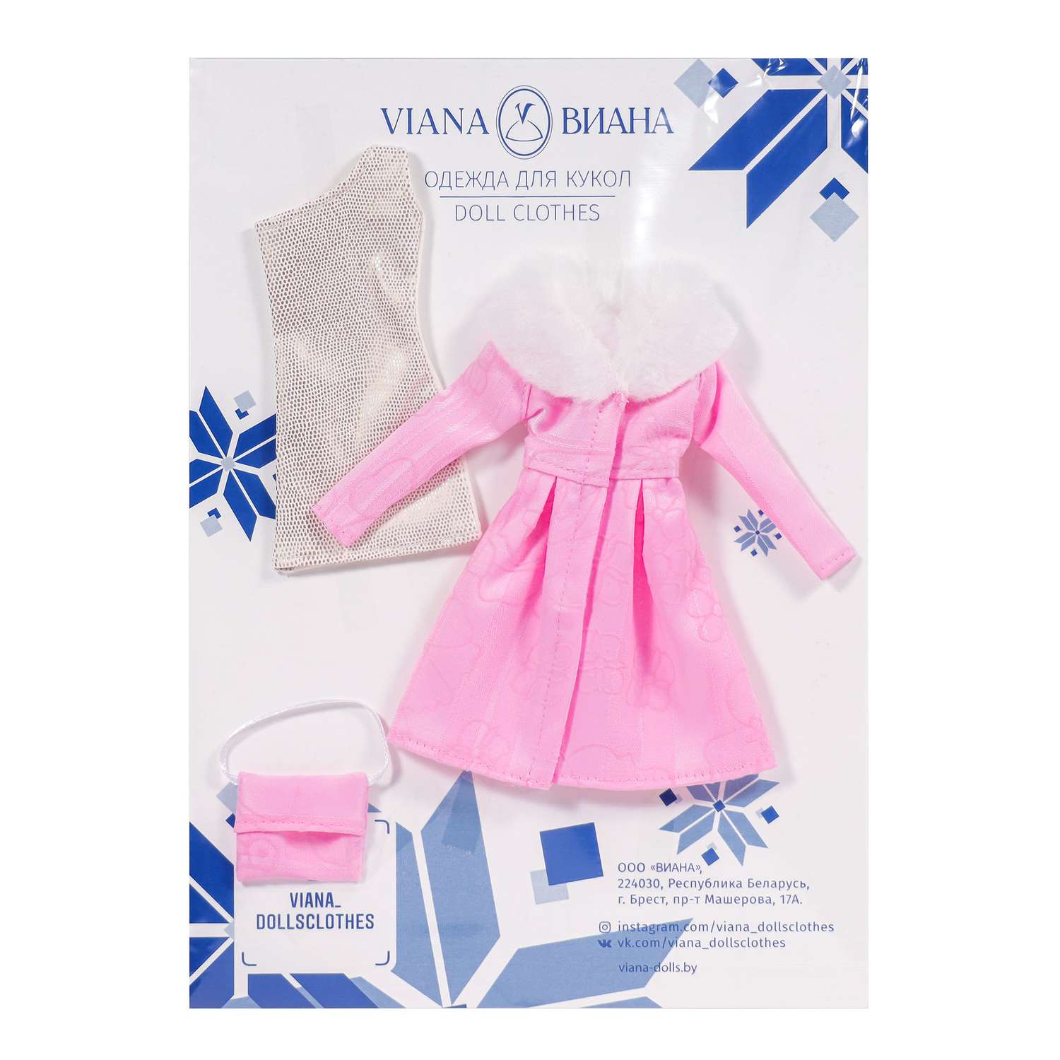 Одежда для кукол VIANA типа Барби 125.07.2 малиновый/белый 1257.2 - фото 1