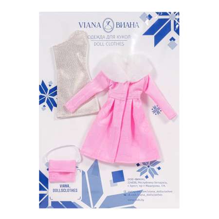 Одежда для кукол VIANA типа Барби 125.07.2 малиновый/белый