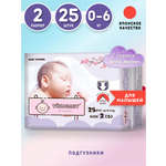 Подгузники YokoBaby 25 шт. S (0-6 кг)