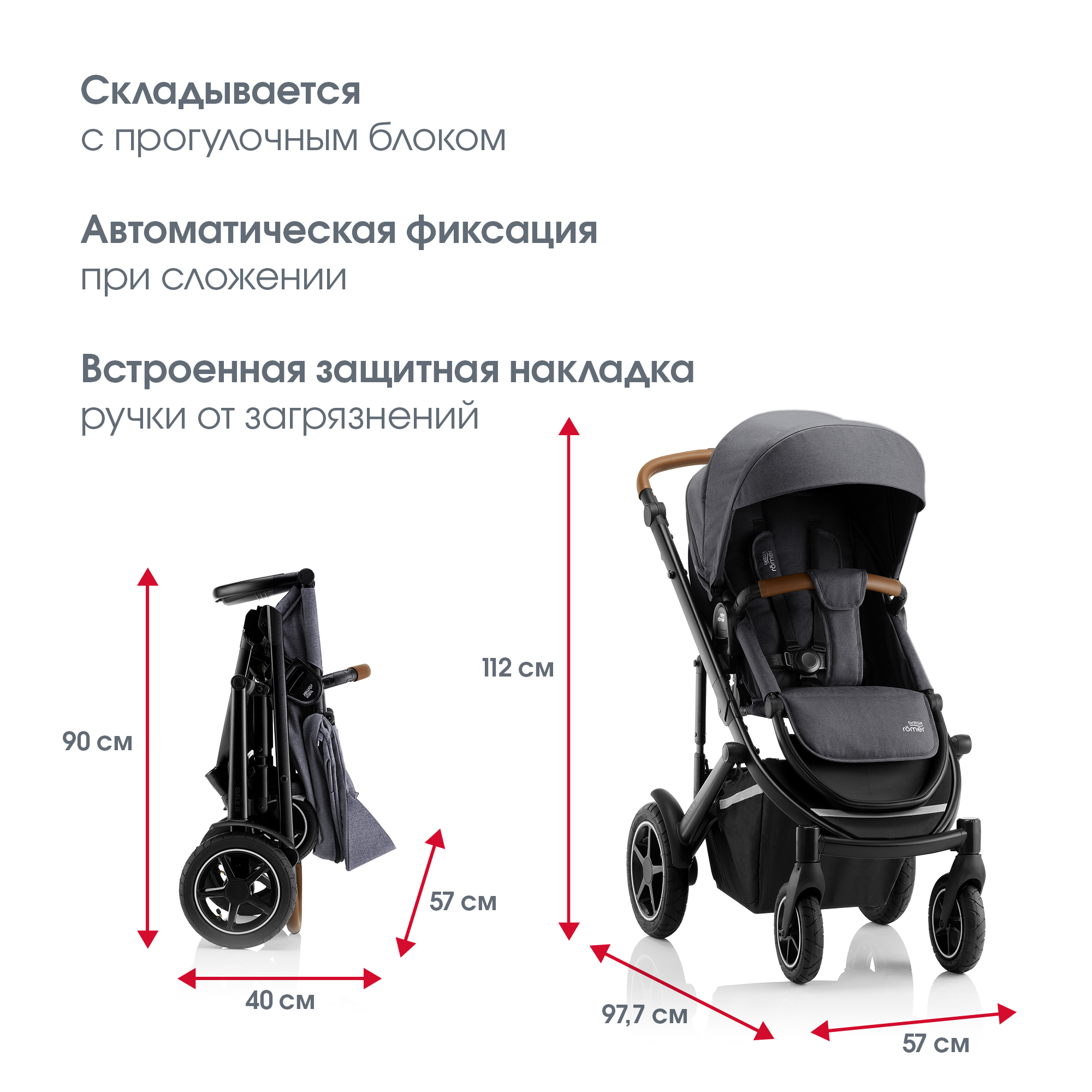 Коляска 2в1 Britax Roemer Smile III Midnight grey - фото 14