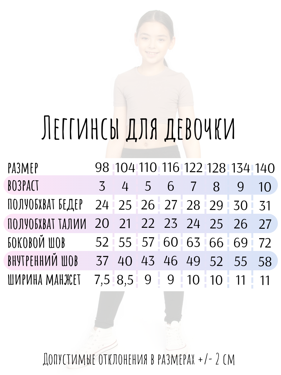 Леггинсы Baby Style мд171002 - фото 6