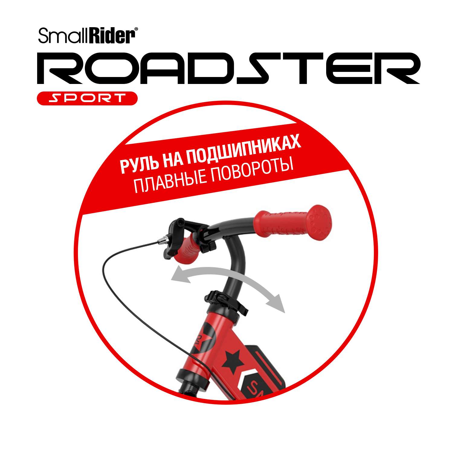 Беговел Small Rider Roadster Sport Air красный - фото 8