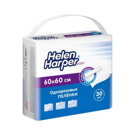 Впитывающие пеленки Helen Harper Basic 60x60 30 шт