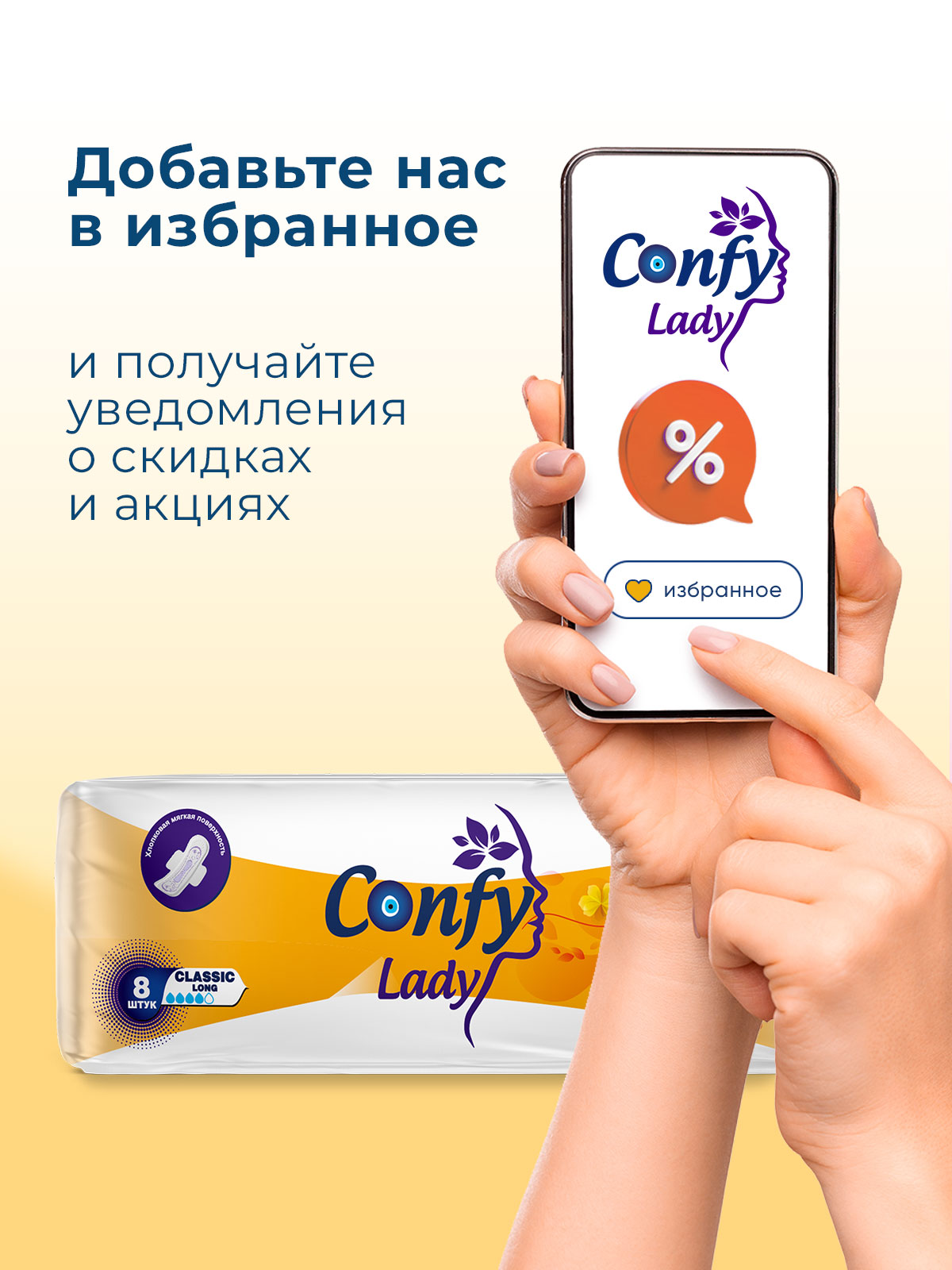 Прокладки гигиенические CONFY женские Confy Lady CLASSIC LONG 16 шт - фото 9