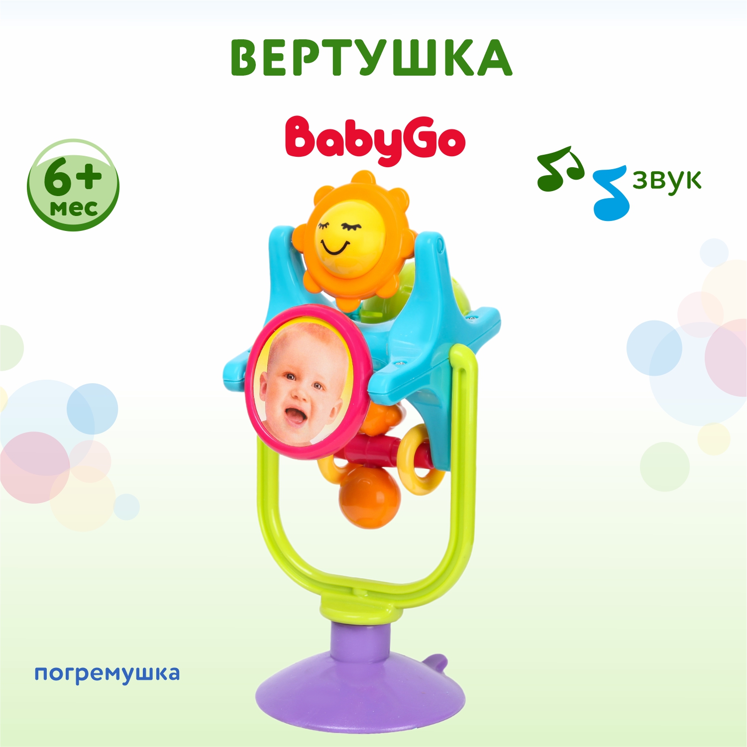 Погремушка BabyGo Вертушка