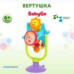 Погремушка BabyGo Вертушка