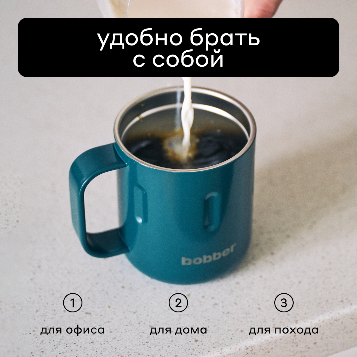 Термокружка 300 мл для напитков Bobber Mug темно-бирюзовый - фото 2