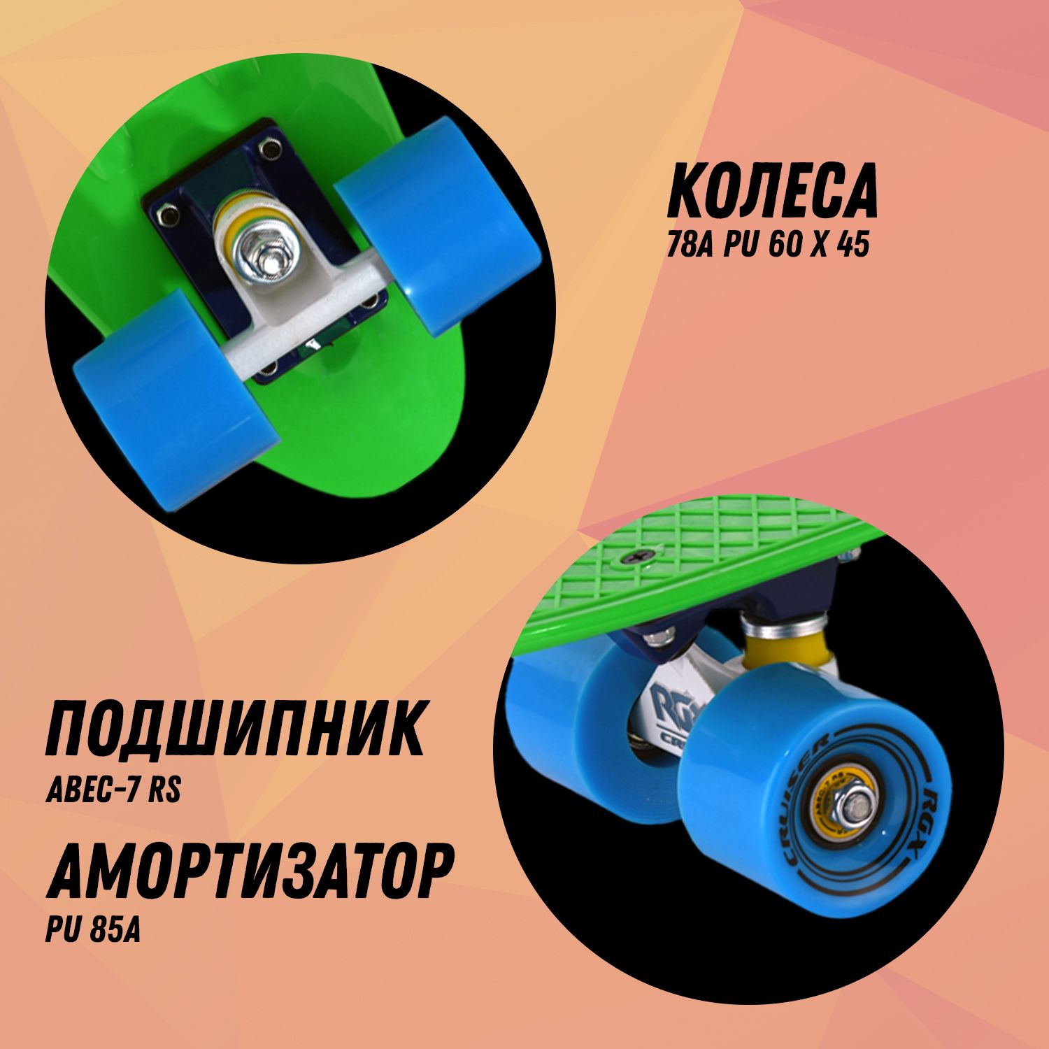 Мини-круизер RGX PNB-01 Green 22 дюйма - фото 5