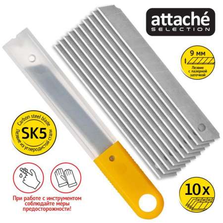 Лезвие Attache для ножей запасное Selection 9мм 7 уп по 10 шт