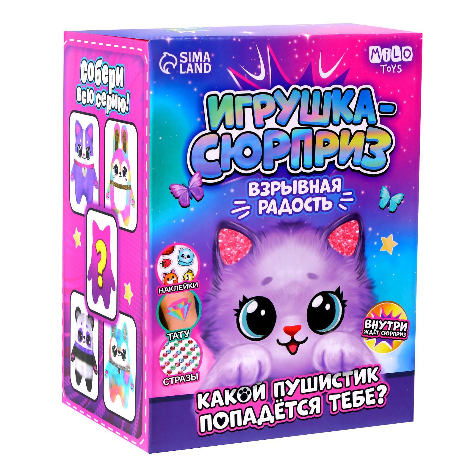 Игрушка-сюрприз Milo Toys «Взрывная радость» - фото 12