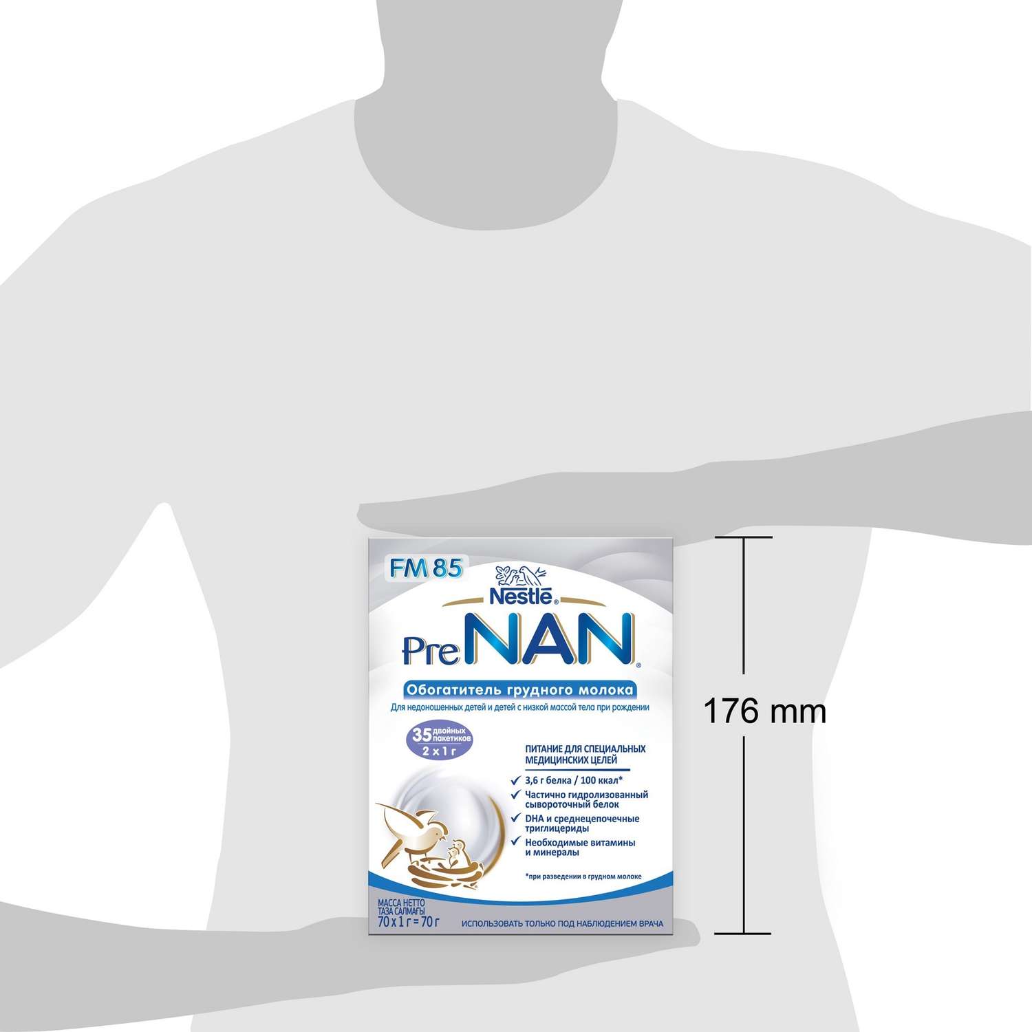 Обогатитель грудного молока NAN PreNAN FM 85 70г с 0месяцев - фото 3