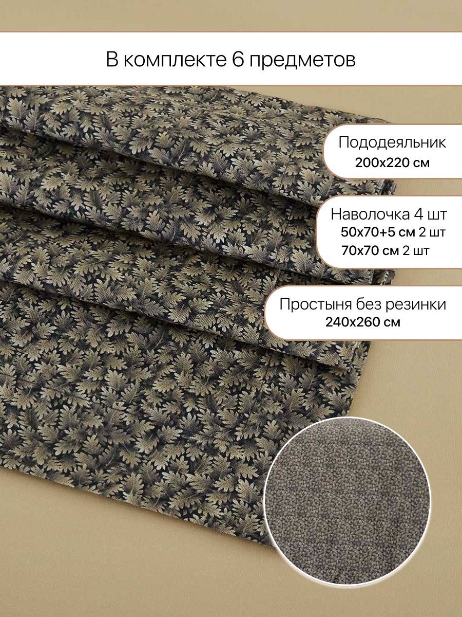 Постельное белье Arya Home Collection Alamode Евро 200X220 Kilan - фото 2