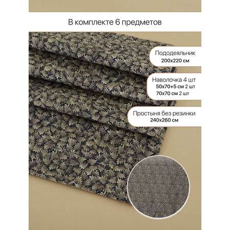 Постельное белье Arya Home Collection Alamode Евро 200X220 Kilan