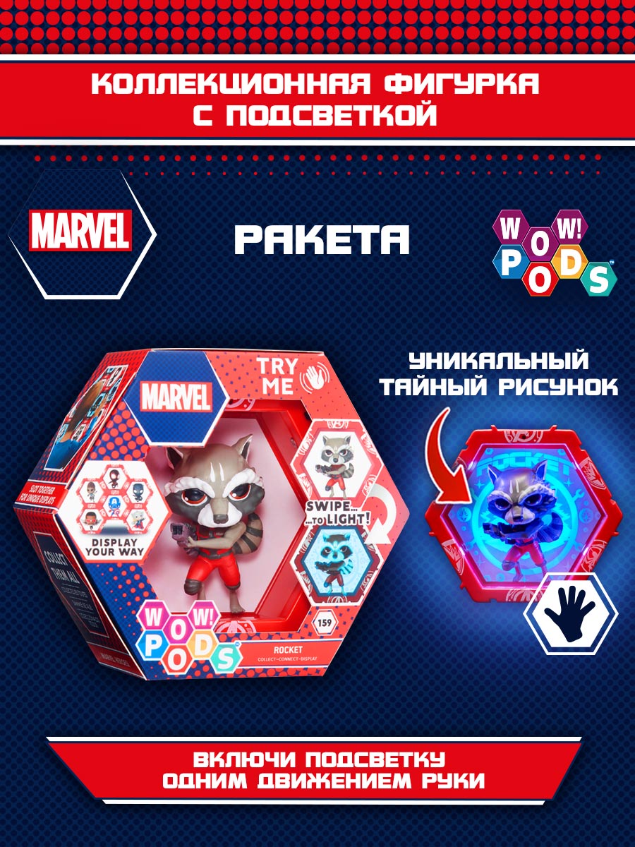 Игрушка WOW STUFF Реактивный Енот MVL-1016-11-WO - фото 3