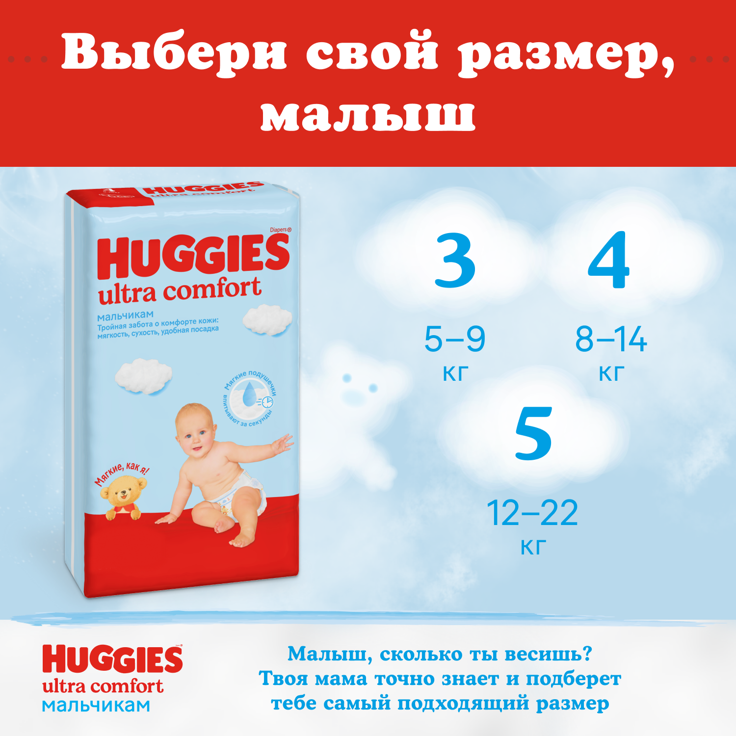 Подгузники Huggies Ultra Comfort для мальчиков 4 (8-14 кг) 80 шт. - фото 13