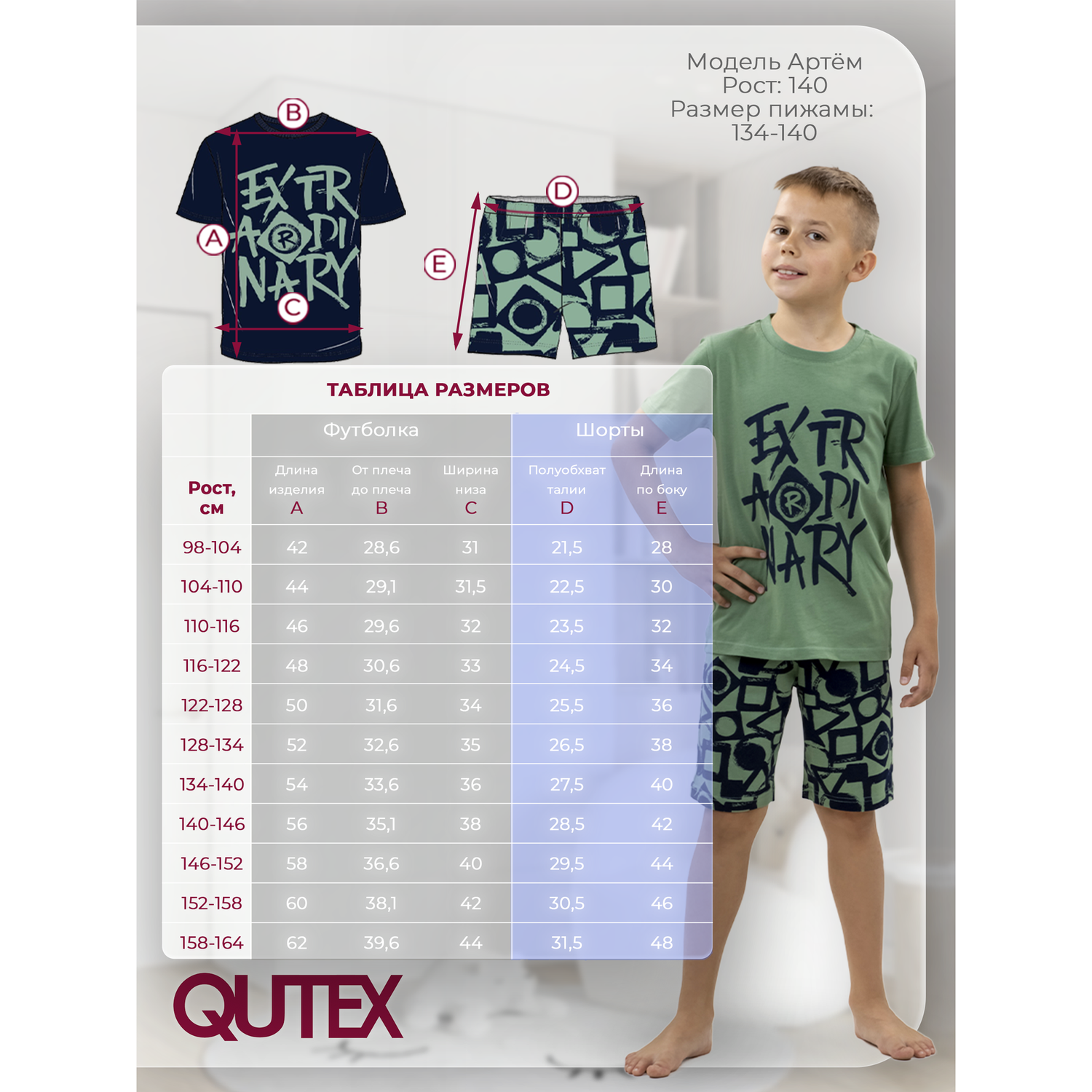 Пижама QUTEX 2401-003-1Q104 - фото 4