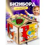 Бизиборд KimToys Домик со светом Малышок игрушка для девочек и мальчиков