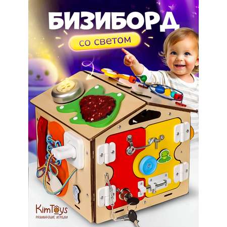 Бизиборд KimToys Домик со светом Малышок игрушка для девочек и мальчиков