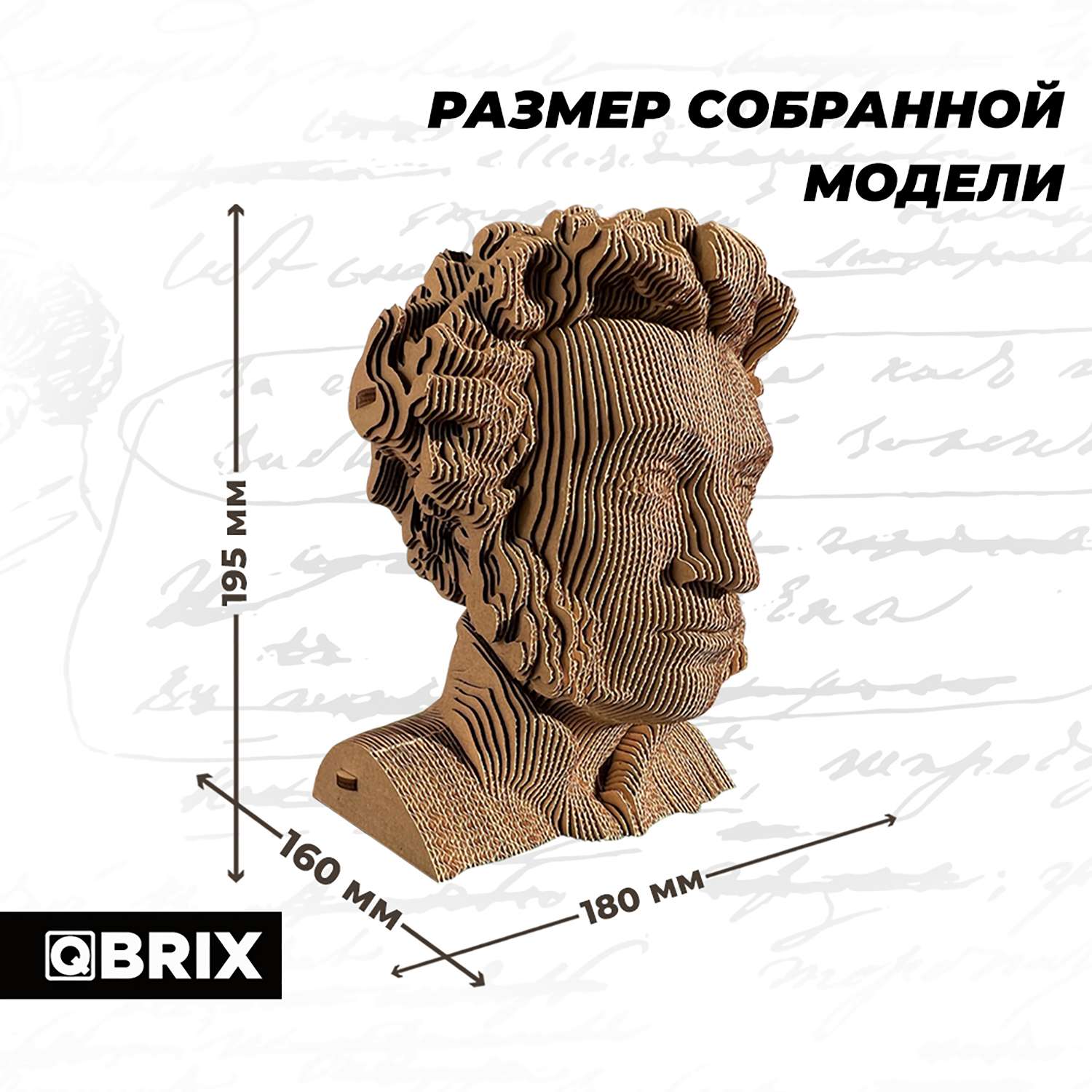 Конструктор QBRIX 3D картонный Александр Пушкин 20014 20014 - фото 2