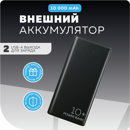 Внешний аккумулятор More Choice PB11-10 Black