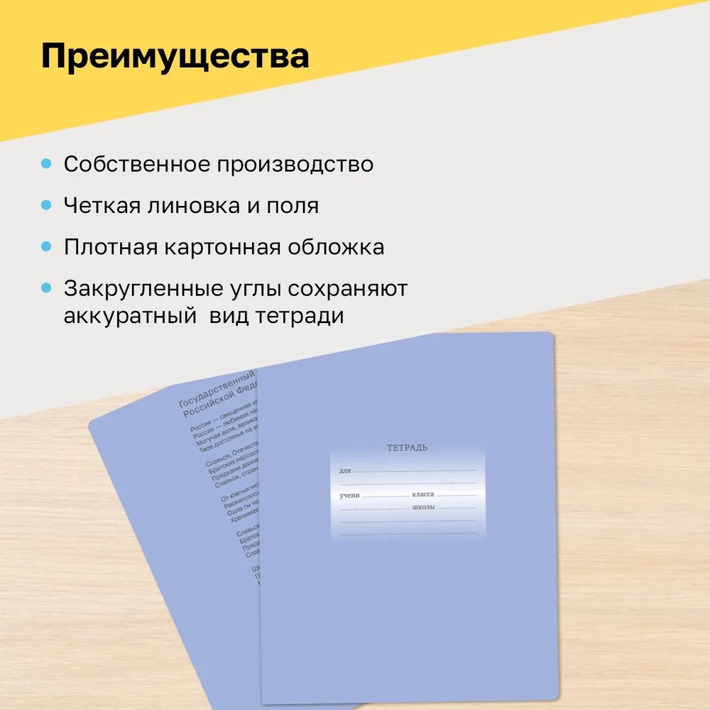 Тетрадь BG 12 л линия Первоклассная светло-сиреневая 16 шт - фото 3