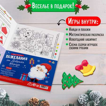 Адвент-календарь из фетра Лас Играс KIDS «Пожелания от Дедушки Мороза» дидактический коврик 3+