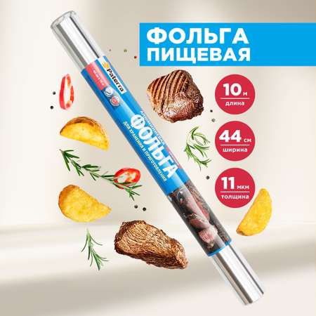 Фольга пищевая Paterra 209-028