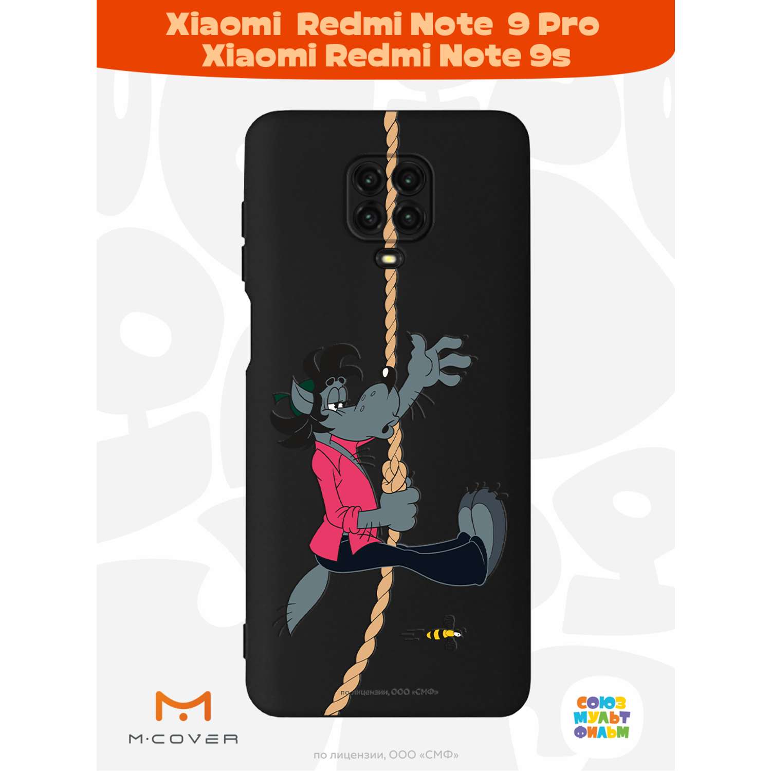 Силиконовый чехол Mcover для смартфона Xiaomi Redmi Note 9S Note 9 Pro Союзмультфильм Полет волка - фото 2