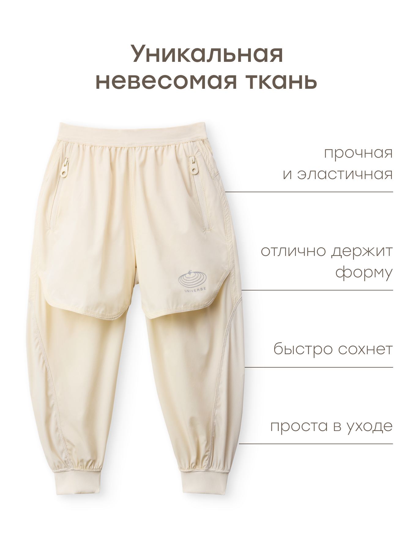 Брюки Happy Baby 88587-1_milky - фото 4