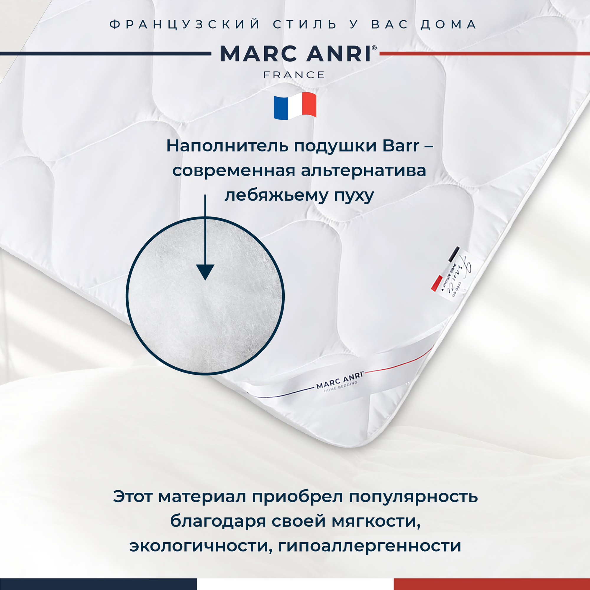 Одеяло Marc Anri BARR 140х200 см - фото 8