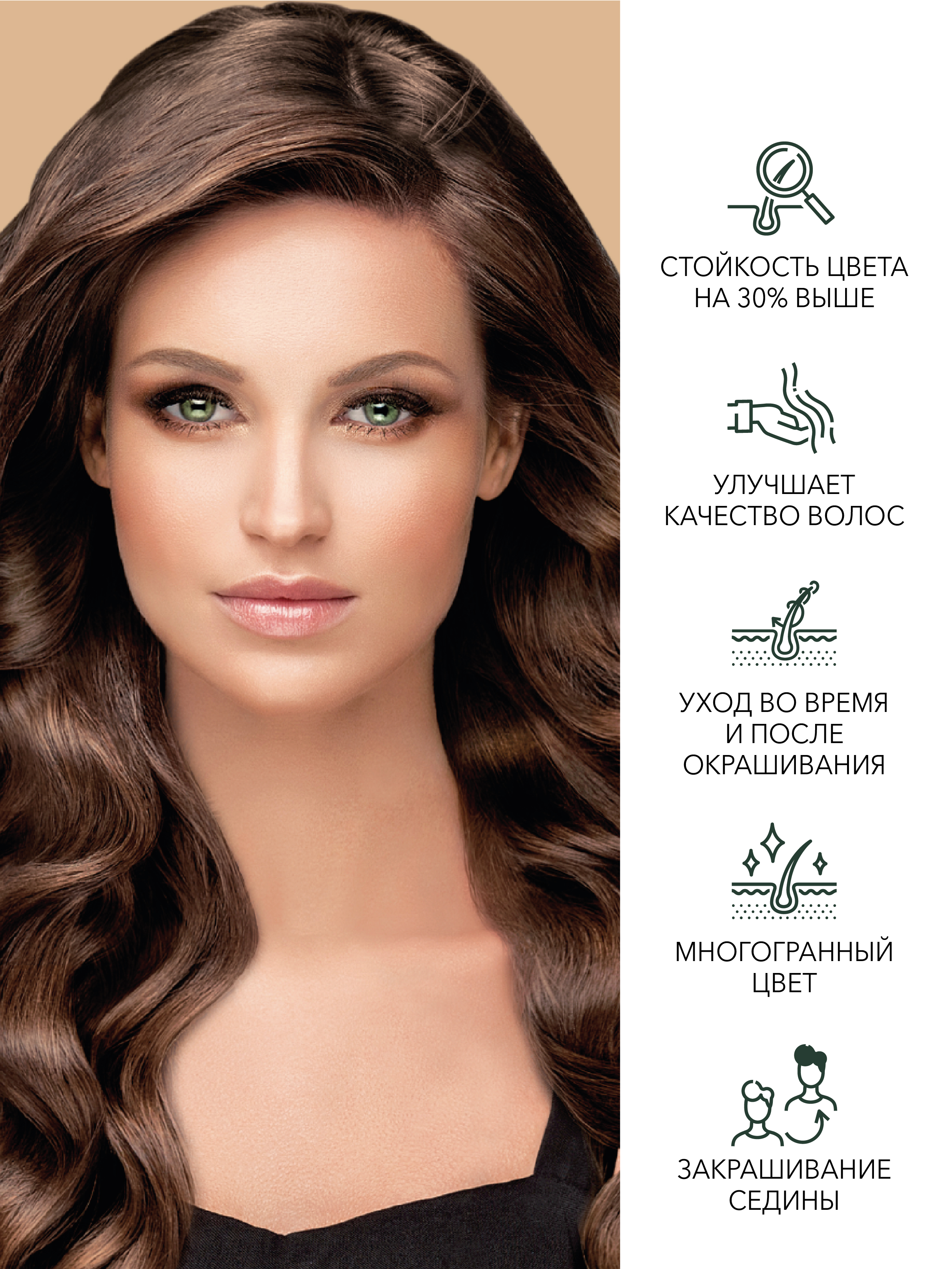 Краска для волос FARA Natural Colors Soft 305 каштан - фото 2