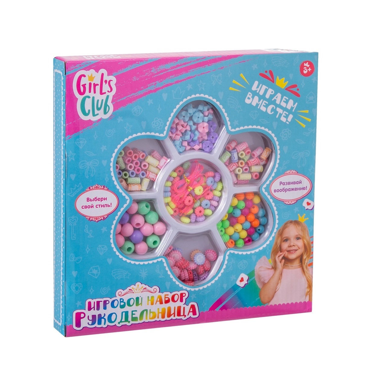 Игровой набор Игротрейд Girls club рукодельница - фото 1