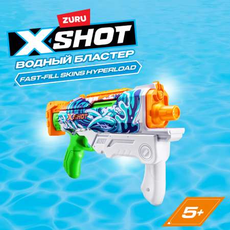 Бластер водный Zuru XSHOT  Skins Гиперлоад