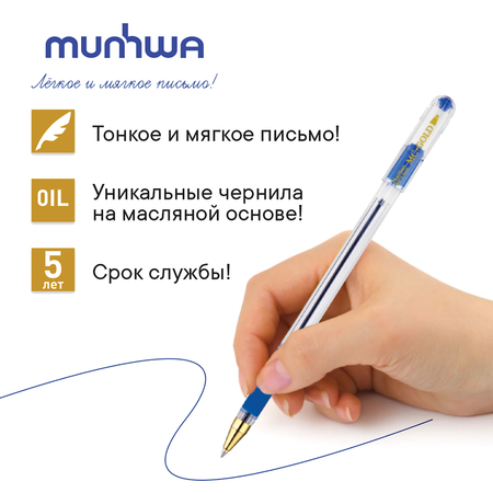 Ручка шариковая Munhwa MC Gold синяя 0.5мм 12 шт