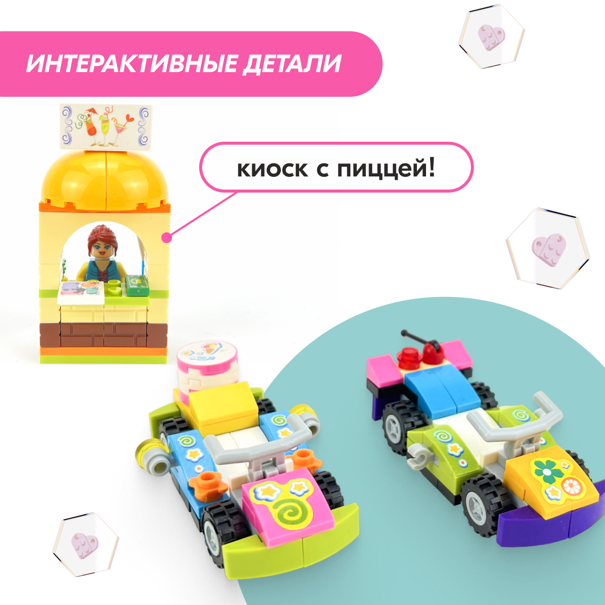 Игрушка LX Конструктор Френдс Friends Вечеринка у бассейна - фото 7