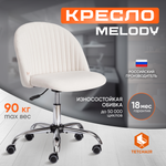 Кресло компьютерное TETCHAIR MELODY