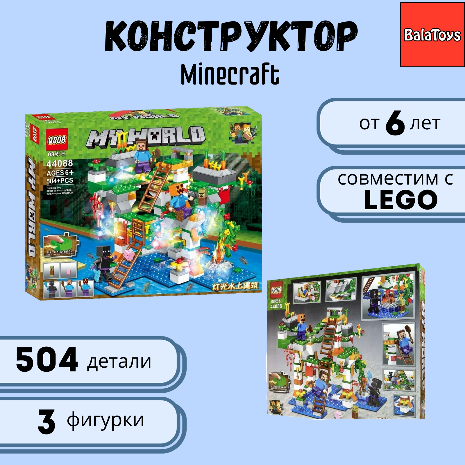 Конструктор для мальчика BalaToys My World 504 детали Радужный остров  купить по цене 1499 ₽ в интернет-магазине Детский мир