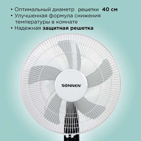 Вентилятор напольный Sonnen TF-45W-40-520 3 режима пульт ДУ d=40 см 45Вт