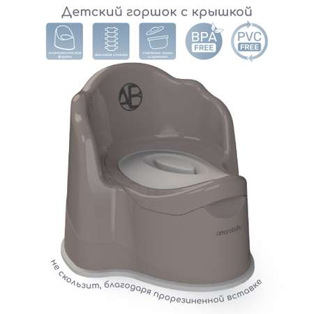 Горшок детский с крышкой AmaroBaby Ergonomic серый