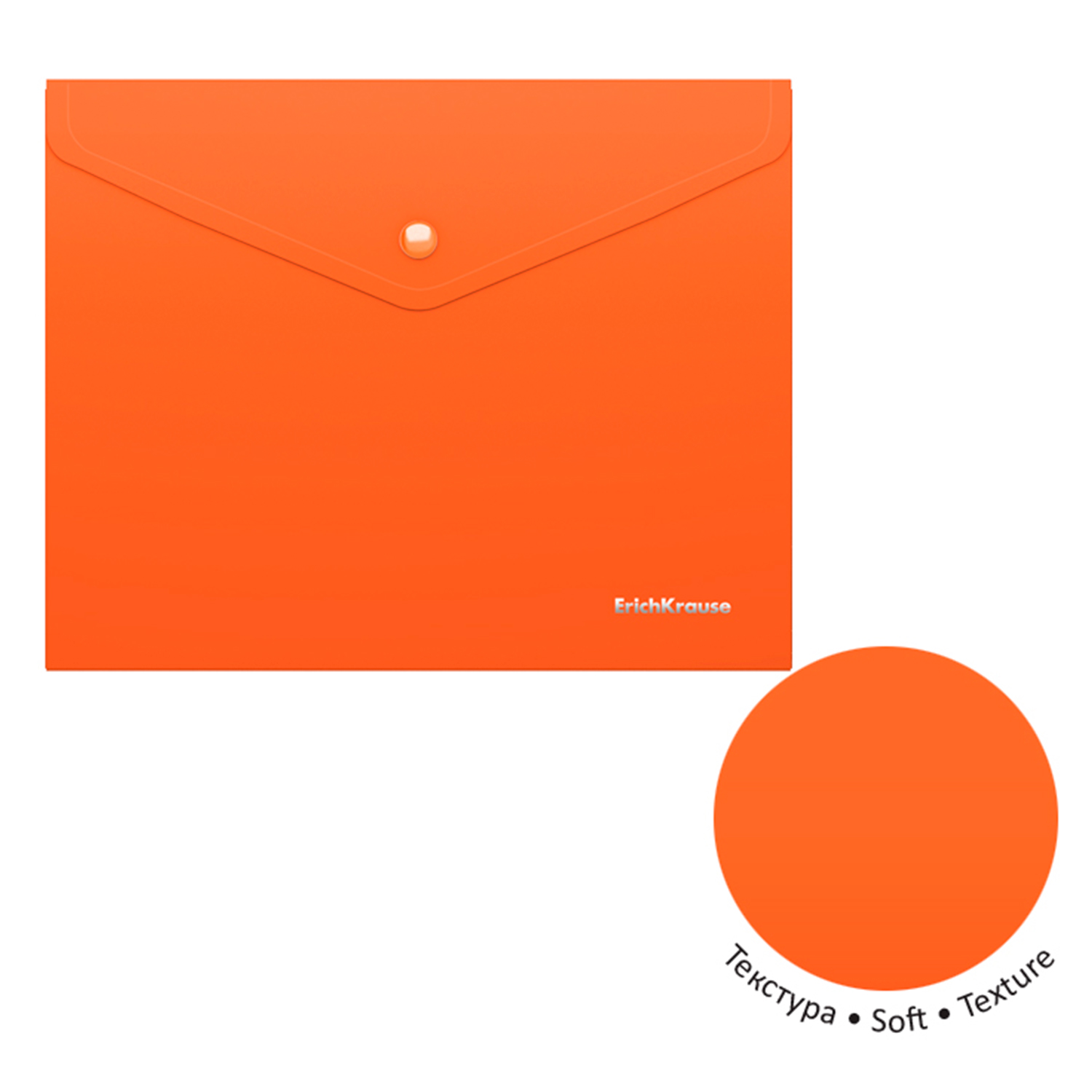 Папка-конверт ErichKrause Soft Caribbean Sunset A5+ на кнопке пластиковая в ассортименте 54880 - фото 2
